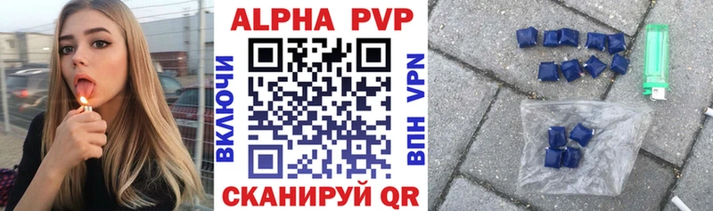 A-PVP СК КРИС  ссылка на мегу ссылка  Волгореченск  купить наркотик 