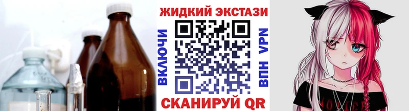 Бутират жидкий экстази  Волгореченск 