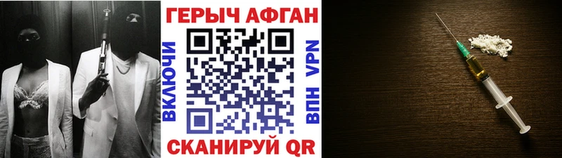 Героин VHQ Волгореченск