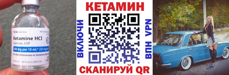Кетамин VHQ Волгореченск